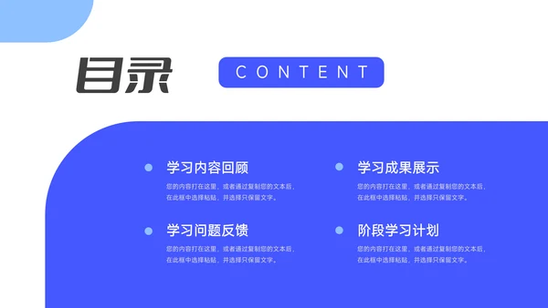 蓝色简约大气服务业学习汇报PPT模板
