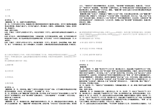 2022年10月四川省会东县人力资源和社会保障局公开考调30名县级机关事业单位工作人员4历年常考点试题模拟3套500题含答案详解