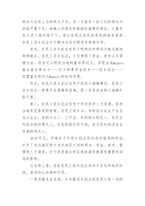 流动党员思想汇报.docx