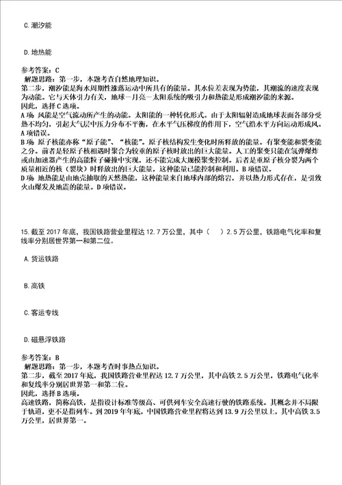 2022年06月青岛海湾集团有限公司招聘计划全考点押题卷I3套合1版带答案解析