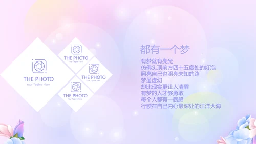 粉色梦幻我100天啦百天电子相册PPT动态模板