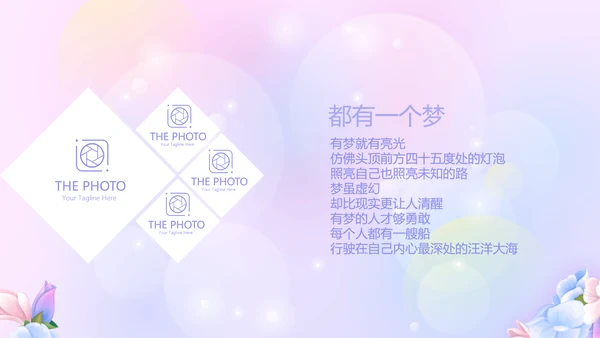 粉色梦幻我100天啦百天电子相册PPT动态模板