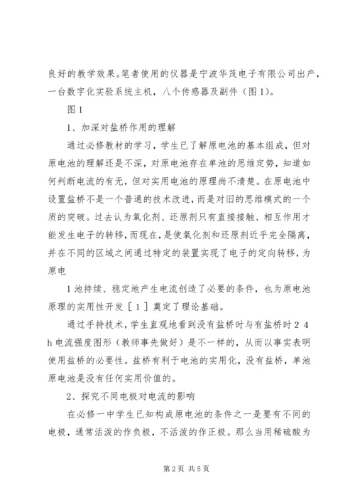 达原饮在湿温病中的应用体会 (4).docx