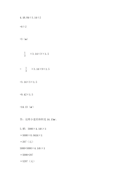 小学六年级下册数学期末卷精品【达标题】.docx