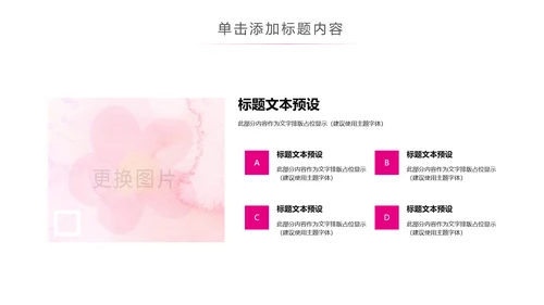 粉色水彩关爱女性乳腺健康女性健康PPT模板