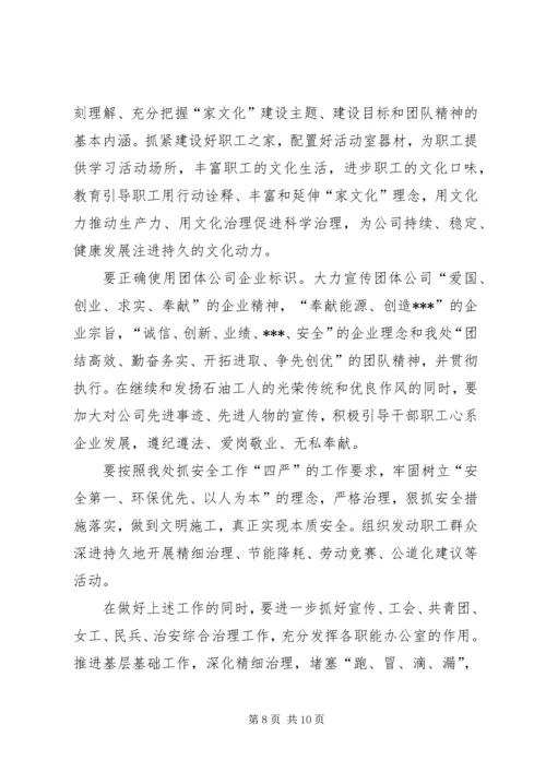 企业党建教育工作汇报.docx