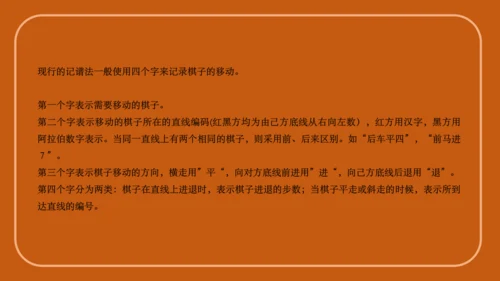 中国象棋下象棋通用PPT模板