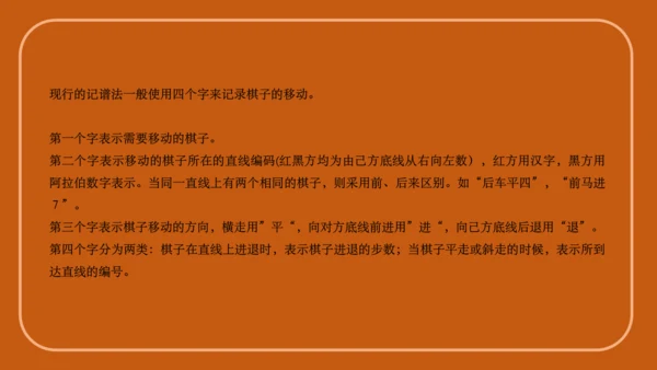 中国象棋下象棋通用PPT模板