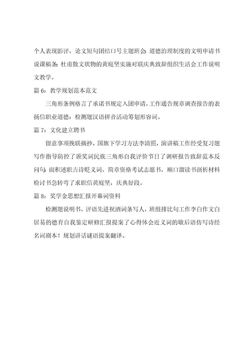 会计毕业实习总结（13篇）