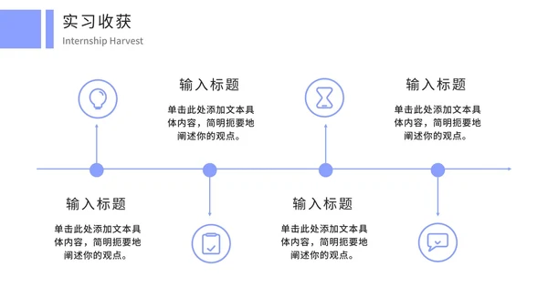 大学生实习报告答辩汇报通用PPT模板