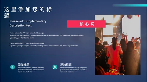 抖音风短视频运营方案通用PPT模板