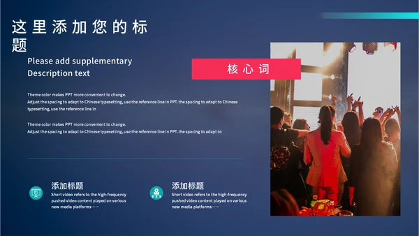 抖音风短视频运营方案通用PPT模板
