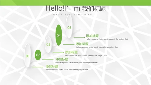 绿色大气公司产品介绍宣传通用PPT动态模板