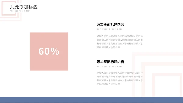 白底几何形状总结述职汇报PPT模板