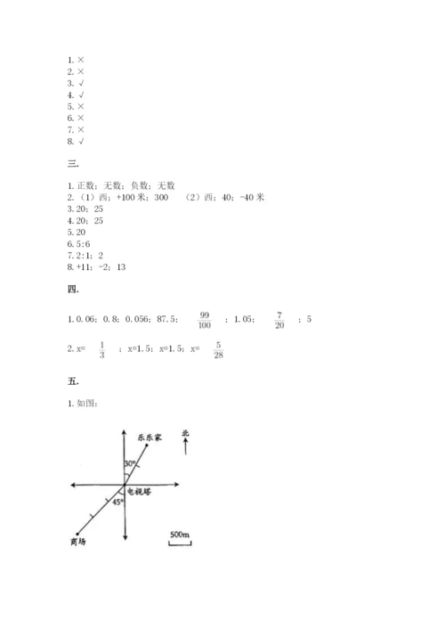 山西省【小升初】2023年小升初数学试卷ab卷.docx