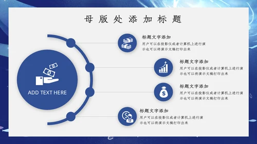 蓝色卡通开学主题班会通用PPT模板