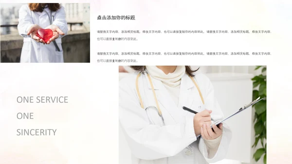 护士白衣天使护士长工作总结PPT模板