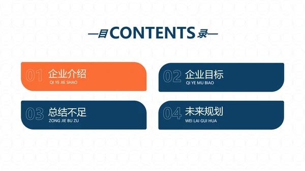 白色商务风通用工作总结汇报