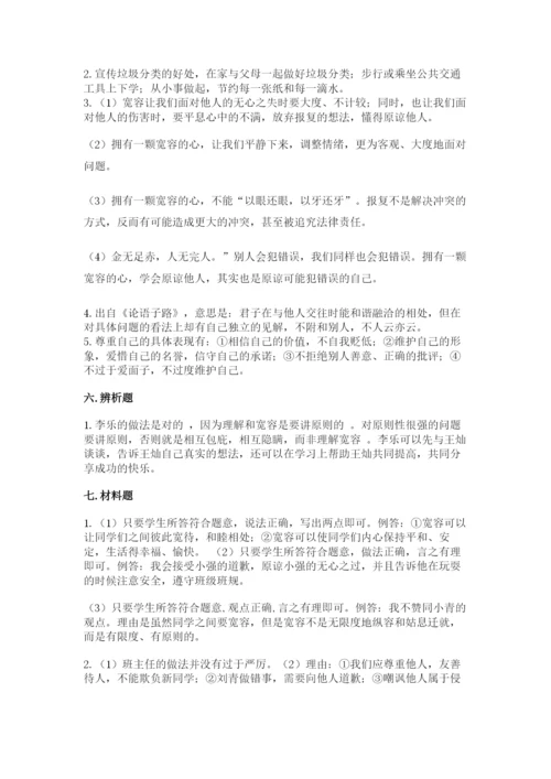 人教部编版六年级下册道德与法治期中测试卷（中心小学）.docx