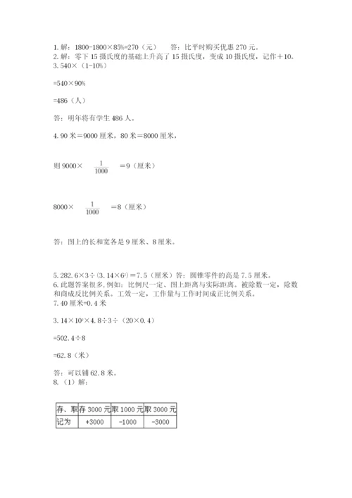 六年级小升初数学应用题50道及参考答案【精练】.docx