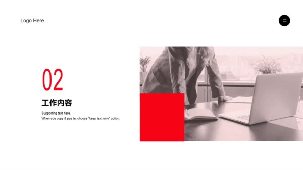 红色商务风个人简历PPT案例