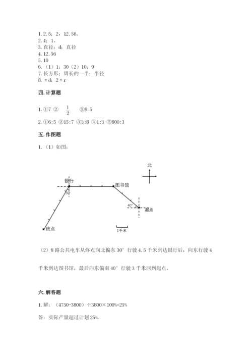 六年级数学上册期末考试卷附完整答案【名师系列】.docx