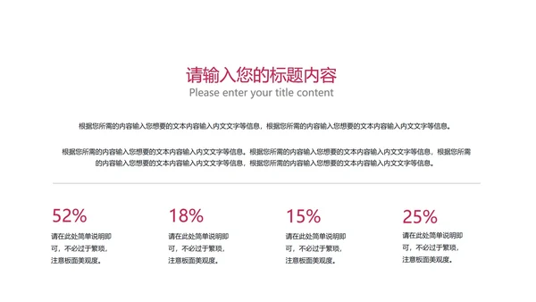 红色渐变水彩风流体总结汇报PPT模板