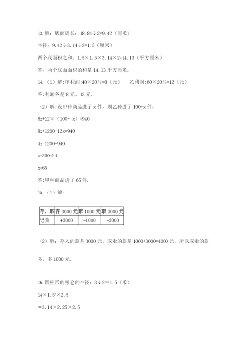 六年级小升初数学应用题50道含完整答案（精品）.docx