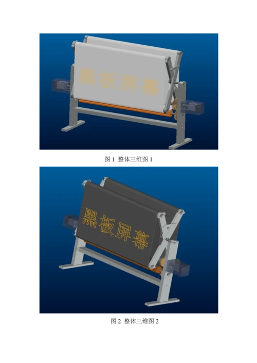 全自动无尘多功能黑板设计说明书.docx