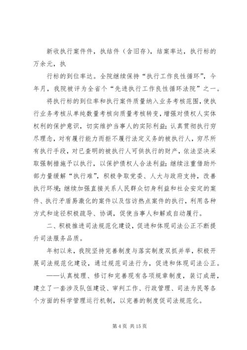 人民法院××年度工作总结××年工作思路.docx