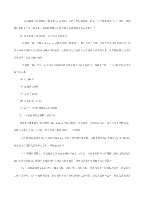 建设工程测量管理办法.docx