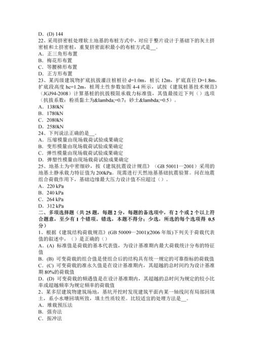 2023年辽宁省注册土木工程师水利水电工程考试试卷.docx