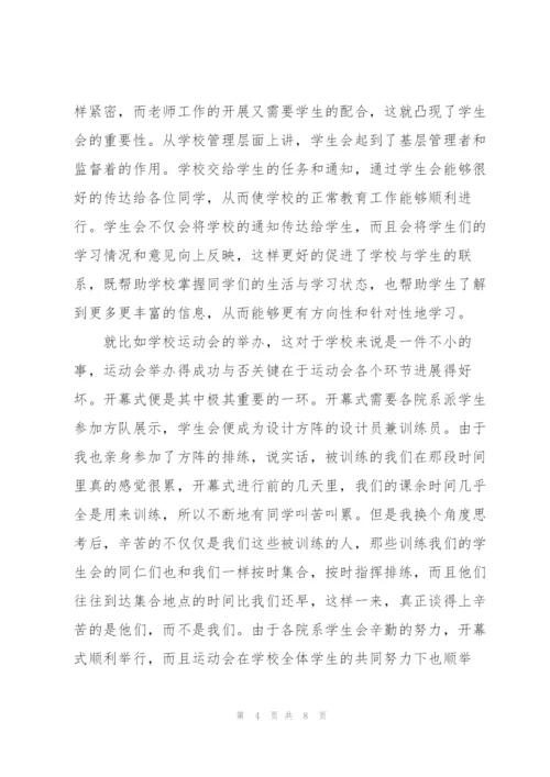 学生会学习部工作总结文本优选.docx