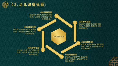 奢华金绿色元旦灯笼通用PPT模板