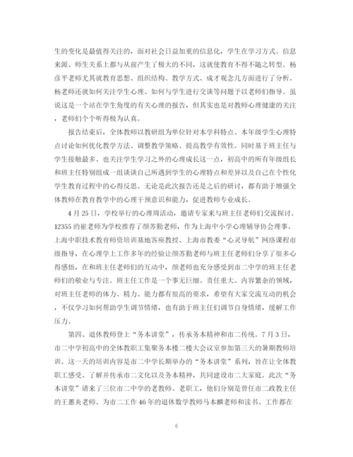 精编之上半年党委年终工作总结范文.docx