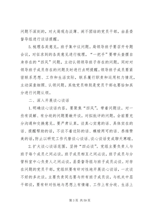 党的群众路线经验交流6篇.docx