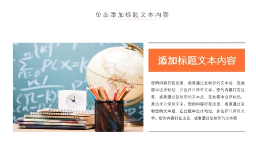 网络在线教育学习直播停课不停学教学PPT