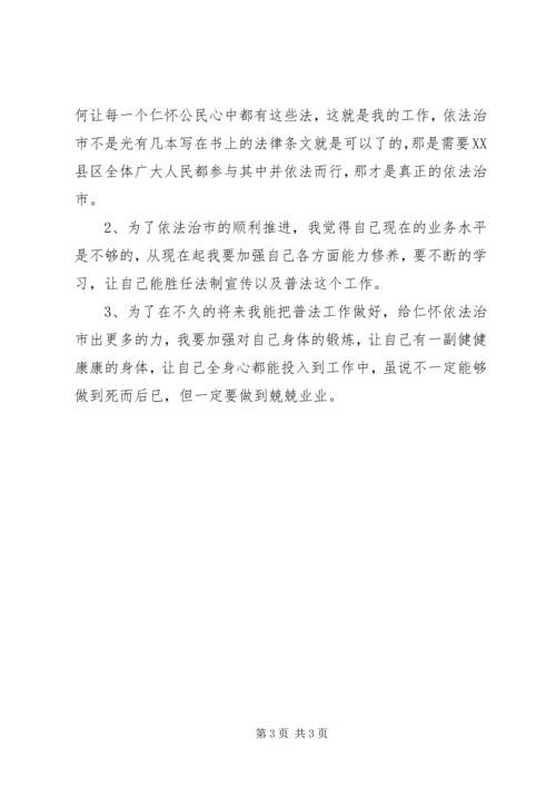 学习12届3次全会心得体会 (3).docx