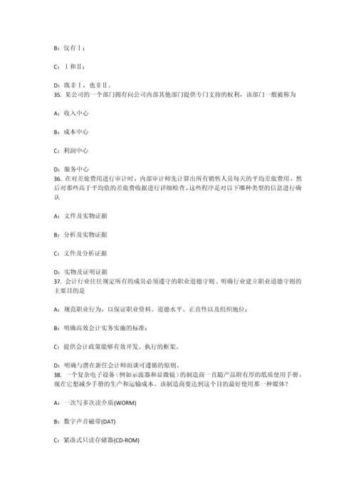 上半年广东省内审师经营管理技术必备战略目标与战略实施考试题.docx