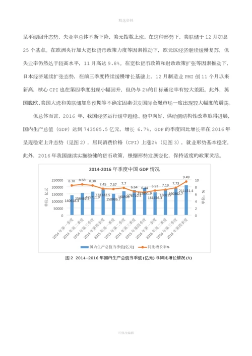 关于我国国际收支平衡表的分析.docx