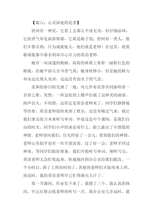 心灵深处的作文.docx
