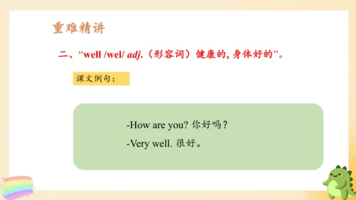 Module 6（复习课件）-四年级英语下册期末核心考点集训（外研版三起)（共43张PPT）
