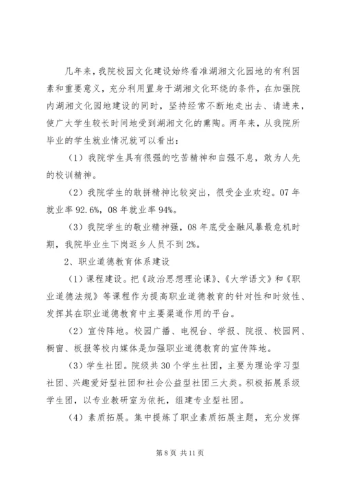 校园文化建设年度工作计划书.docx