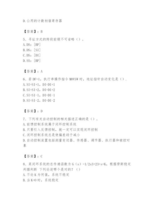 2024年国家电网招聘之自动控制类题库（必刷）.docx