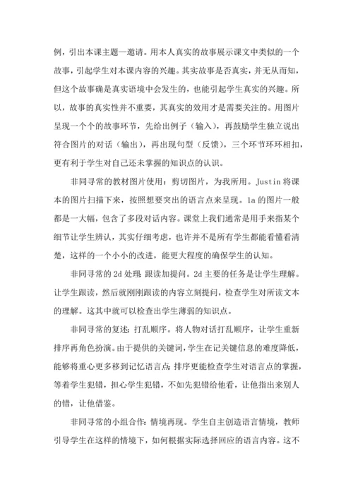 初中英语外籍专家送教活动体会范文.docx
