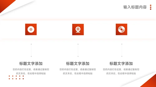 红色简约风大学生心理健康PPT模板