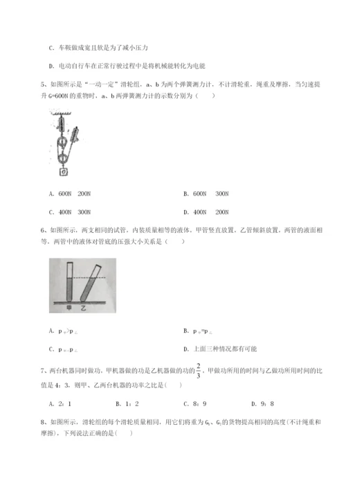 专题对点练习四川师范大学附属第一实验中学物理八年级下册期末考试专项测试试题（含详解）.docx