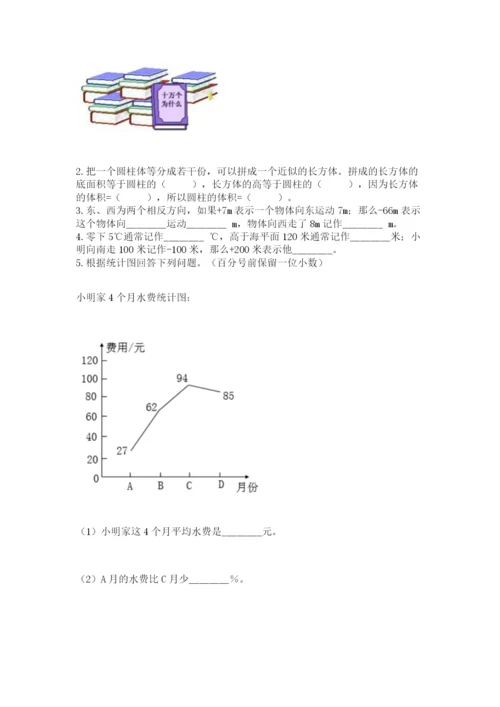 小学六年级下册数学期末卷及参考答案（培优）.docx