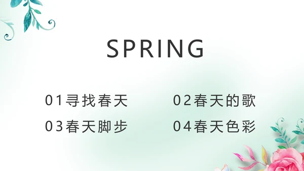 寻觅春天春季旅游动态PPT模板