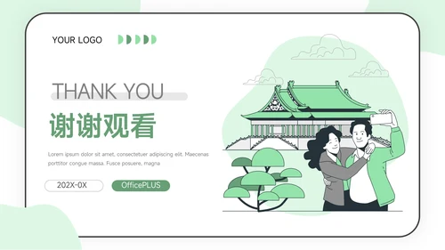 简洁淡绿学生会竞选模板PPT模板